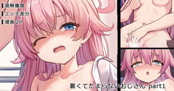 Hot Hoshino part 1 + 2