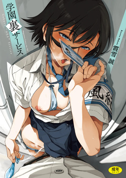 Gakuen Ura Service Ch. 1-6 | El Servicio Secreto de la Escuela Cap. 1-6