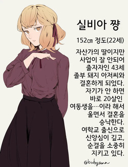 [FANBOX] Bodoyama [korean] page 5