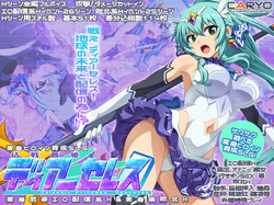 [CARYO] Kessen Souki Dearceles page 1