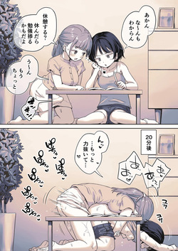 Benkyou toka Iroiro Oshiechau Futanari-chan