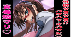 パワー系肉厚尻コキマリさん♡！！