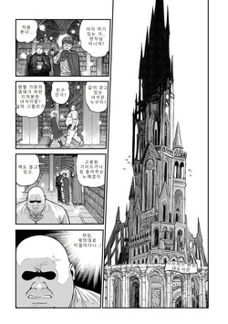 [pastime774] Unique Job "Tanetsuke Oji-san" o Kakutoku shimashita 17 | 유니크 직업 [교배 아저씨]를 획득했습니다. 17 [Korean] page 3