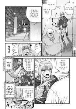 [pastime774] Unique Job "Tanetsuke Oji-san" o Kakutoku shimashita 17 | 유니크 직업 [교배 아저씨]를 획득했습니다. 17 [Korean] page 4