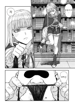 [pastime774] Unique Job "Tanetsuke Oji-san" o Kakutoku shimashita 17 | 유니크 직업 [교배 아저씨]를 획득했습니다. 17 [Korean] page 6