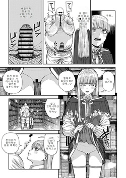 [pastime774] Unique Job "Tanetsuke Oji-san" o Kakutoku shimashita 17 | 유니크 직업 [교배 아저씨]를 획득했습니다. 17 [Korean] page 7