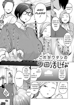 Kore Ga Watashi No Solokatsu Life | Vis ma vie de femme libre