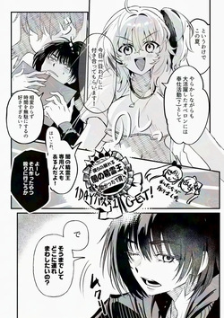 [  Koppepan mo Garireo mo ][Kimi wa kawaī wagamama ojōsan[ fate grand order ) page 2