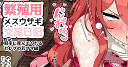 あなたの子を産んでくれている人妻セレブママ