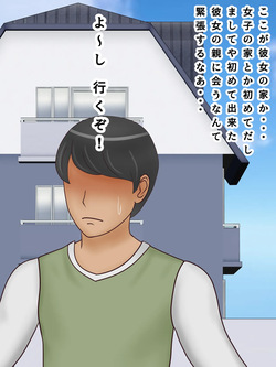[Pizuneru] Kanojo no okāsan de dōtei sotsugyō muchimuchi kyonyū kyojiri no karada o kuchi to asoko to oshirinoana ni zenbu ni naka-dashi page 3