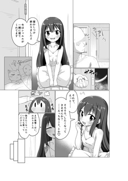 Hatsujou Wendy-chan no Kijoui Ecchi