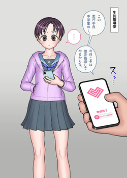 namahame shidoushitsu