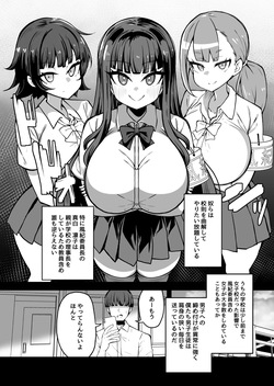 [Yakousei Fan Club] Kaihen Cheat Appli de Sukihoudai Shimakuru Hanashi page 2