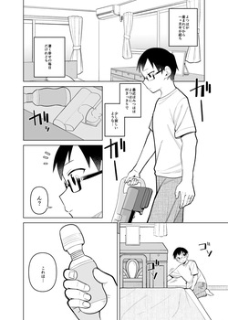 Mitsu wa to Kentai-ki