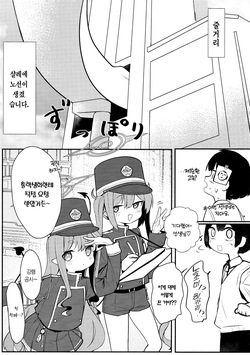 (Sensei no Archive 13) [Heso no Gomaabura (Hekoman)] Shupore! | 칙칙폭폭! (Blue Archive) [Korean] [Team Edge] page 2