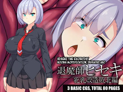 Taimashi Hiseki -Mesu Chichi Kaizou Haiboku Hen-