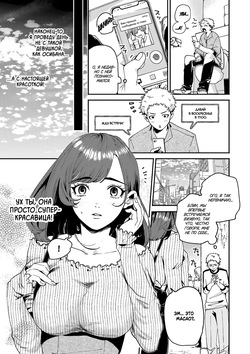 [Oomi Suzu] Hitsuji no Kiba | Овечьи клыки (COMIC Kisshug Vol.1) [Russian] [Dark Antiques] page 3