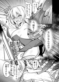 [おんどれあんこ餅] 異世界転生したエルフが魔物に仕返しされる話 page 5