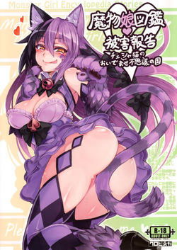 Mamono Musume Zukan Higai Houkoku ~Cheshire Neko no Oidemase Fushigi no Kuni~ | Monstergirl Encyclopedia Damage Report ~Cheshire's Welcome to Wonderland~ [Español] page 1