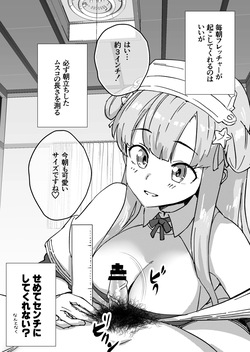 ちんとれフレッチャー①