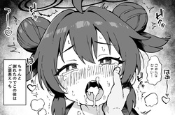 [yuji-koji] イタズラっ娘マキちゃんにお仕置きっ!! page 3