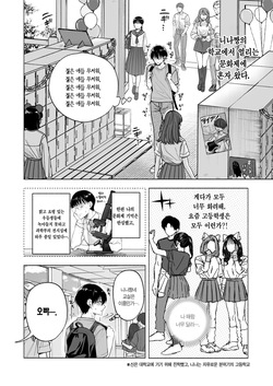 [Chimple Hotters (Chimple Hotter)] Kuro Gal Kyonyuu Gimai wa Boku o Yasashiku Sakusei Shitai 1.5 | 흑갸루 거유 의붓 여동생은 나를 다정하게 착정하고 싶다 1.5 [Korean] [Team Edge] page 5
