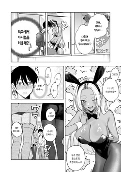 [Chimple Hotters (Chimple Hotter)] Kuro Gal Kyonyuu Gimai wa Boku o Yasashiku Sakusei Shitai 1.5 | 흑갸루 거유 의붓 여동생은 나를 다정하게 착정하고 싶다 1.5 [Korean] [Team Edge] page 7