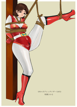 [QUEENSLAND] Showa-style Tight Suit Super Bondage Wars Revised (Various) page 8