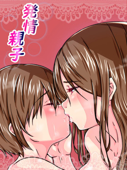 Hatsujou Oyako