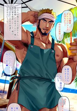 海の家を経営している叔〇さんのジャンボフランクフルト