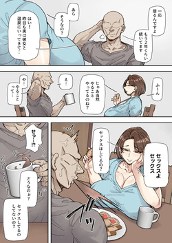 [Marui Square] Morikawa Minako (42) Beit-saki no Deka Chin-kun ni Assari Kan Ochi page 4