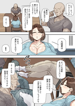 [Marui Square] Morikawa Minako (42) Beit-saki no Deka Chin-kun ni Assari Kan Ochi page 5