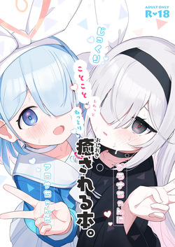 Arona-chan to Plana-chan ni Iyasareru Hon.