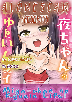 Miya-chan no Kyuuin Life! - Chapter 2 page 2