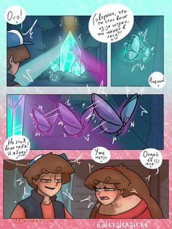 Гравити фолз. Мини Мейбл. 6alexalexalex6. sexkomix2.com page 2