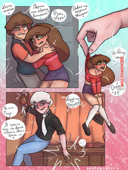 Гравити фолз. Мини Мейбл. 6alexalexalex6. sexkomix2.com page 5