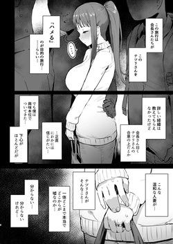 [ie Kenkyuushitsu (ie)] Naraku no Soko made [Digital] page 3