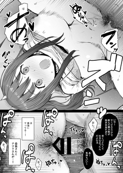 [ie Kenkyuushitsu (ie)] Naraku no Soko made [Digital] page 9