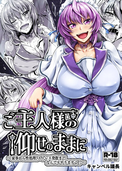 Goshujin-sama no Oose no Mama ni ~Kaji Kara Seishori, Stress Hassan Made Nandemo Yarimasu yo!~