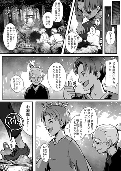[Ochichio Nyuugyou (osisio)] Hyakudaku no Tou Ni page 3