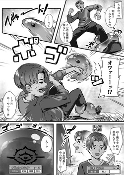 [Ochichio Nyuugyou (osisio)] Hyakudaku no Tou Ni page 4