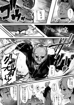 [Ochichio Nyuugyou (osisio)] Hyakudaku no Tou Ni page 5