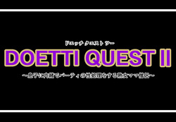 DOETTI QUEST II ~ Musuko ni naisho de pāti no sei shori wo suru tsukuzuku onna mama sōryo ~