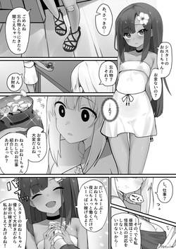 [Fanbox] Nanasao (2021.06 - 2025.04) page 2