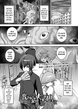 Wagaya no Oshikigami-sama | My Clan's Great-Shikigami