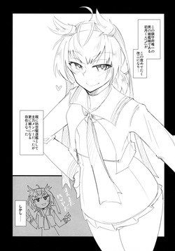 (Futaket 34) [B-side Swindle (Nonoki)] Shimai to Nakayoshi!? na Hatsuzuki-kun (Kantai Collection -KanColle-) page 2