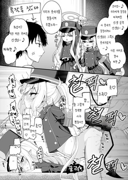 Tachibana futako no Suimin bougai ga Kimochi yosugiru Hanashi | 타치바나 자매의 수면방해가 너무나 기분 좋은 이야기