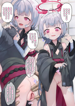 Syurogaki