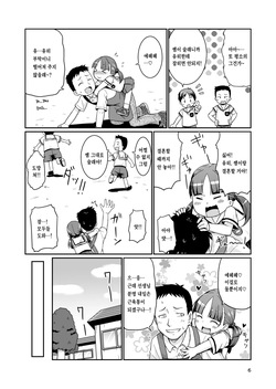 [Tori no Ya (Mashikodori)] Mashikodori Kojinshi Soushuuhen -Lolibon- | 마시코도리 개인지 총집편 -로리본- [Korean] [팀 마스터] [Digital] page 5