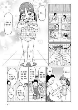 [Tori no Ya (Mashikodori)] Mashikodori Kojinshi Soushuuhen -Lolibon- | 마시코도리 개인지 총집편 -로리본- [Korean] [팀 마스터] [Digital] page 6
